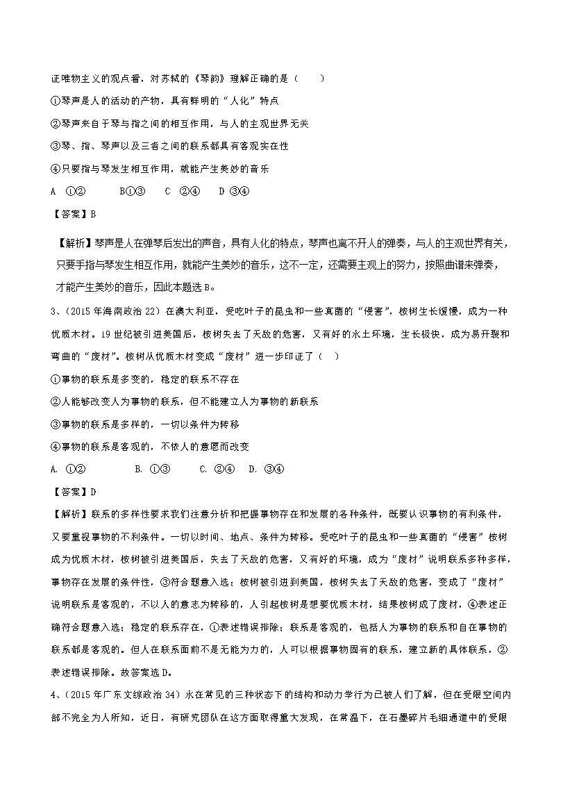 港澳新闻 第42页